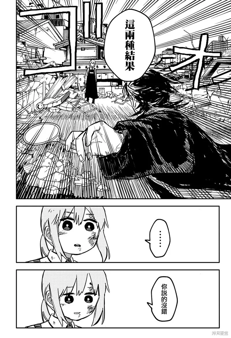 第32话 第8页