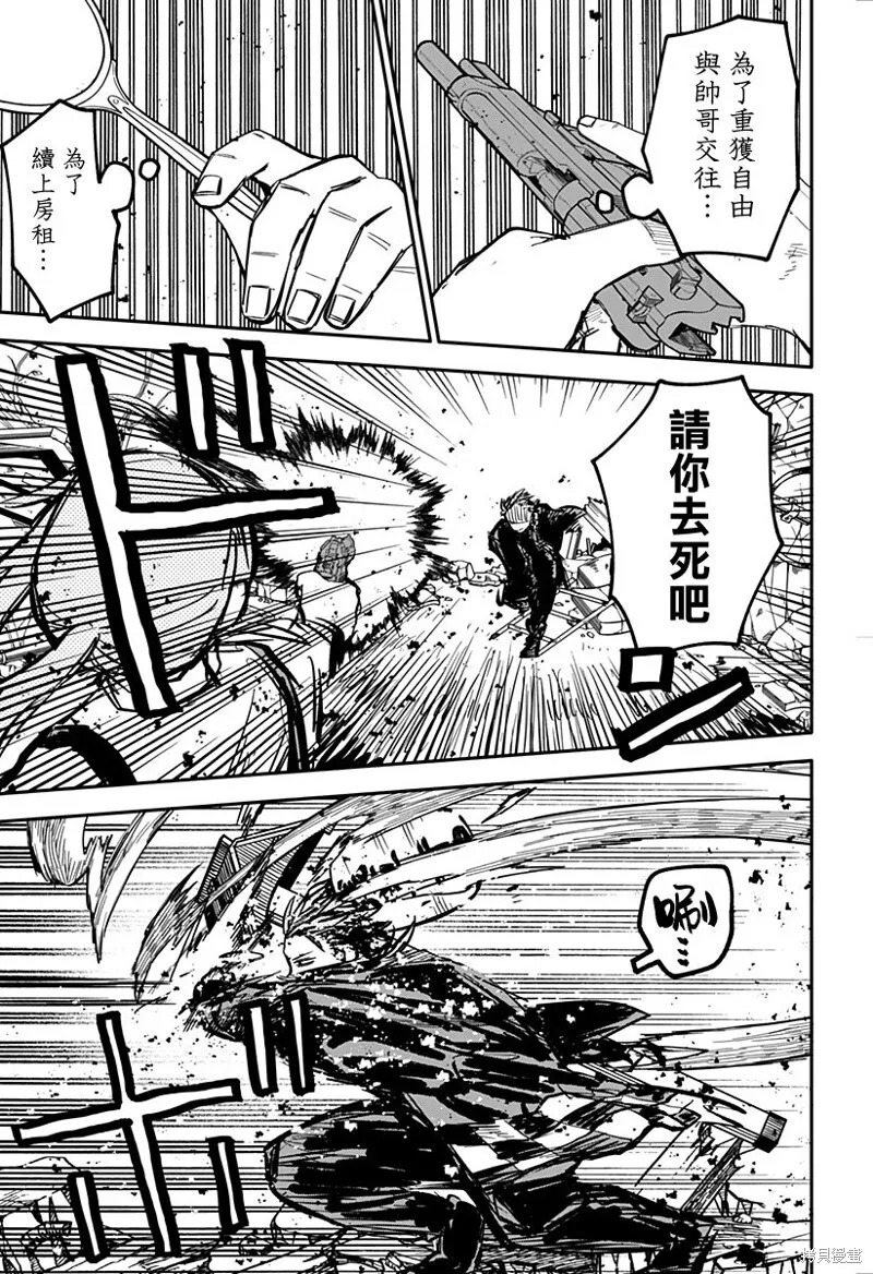 第32话 第9页