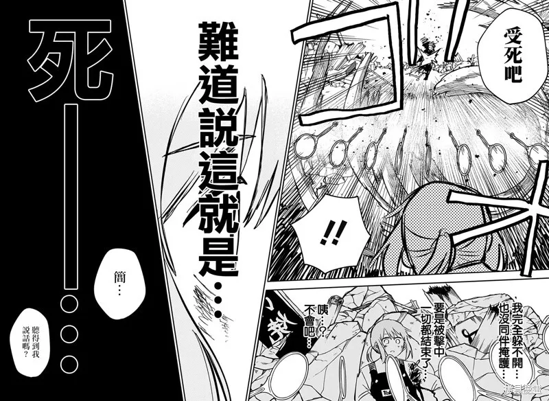 第32话 第14页