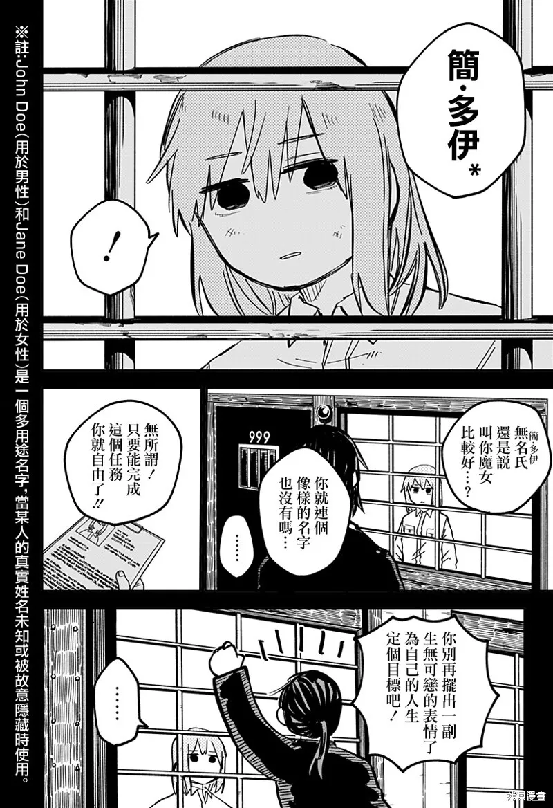 第32话 第15页