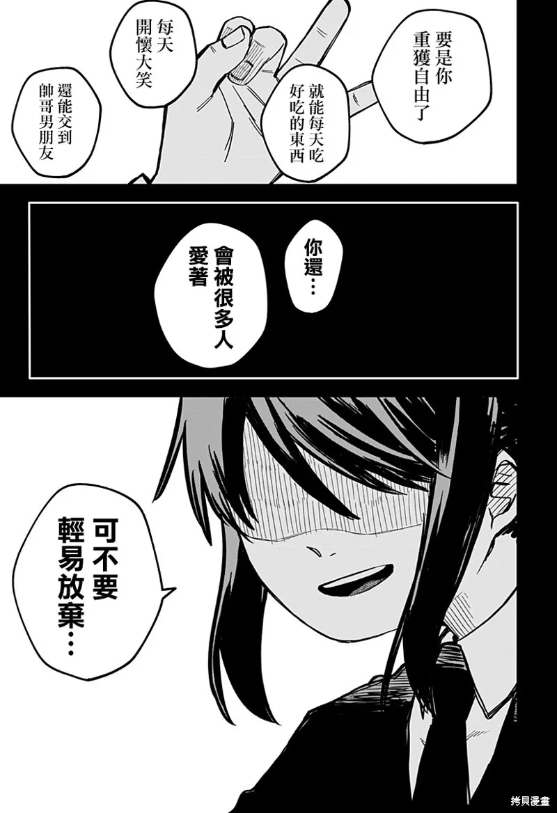 第32话 第16页