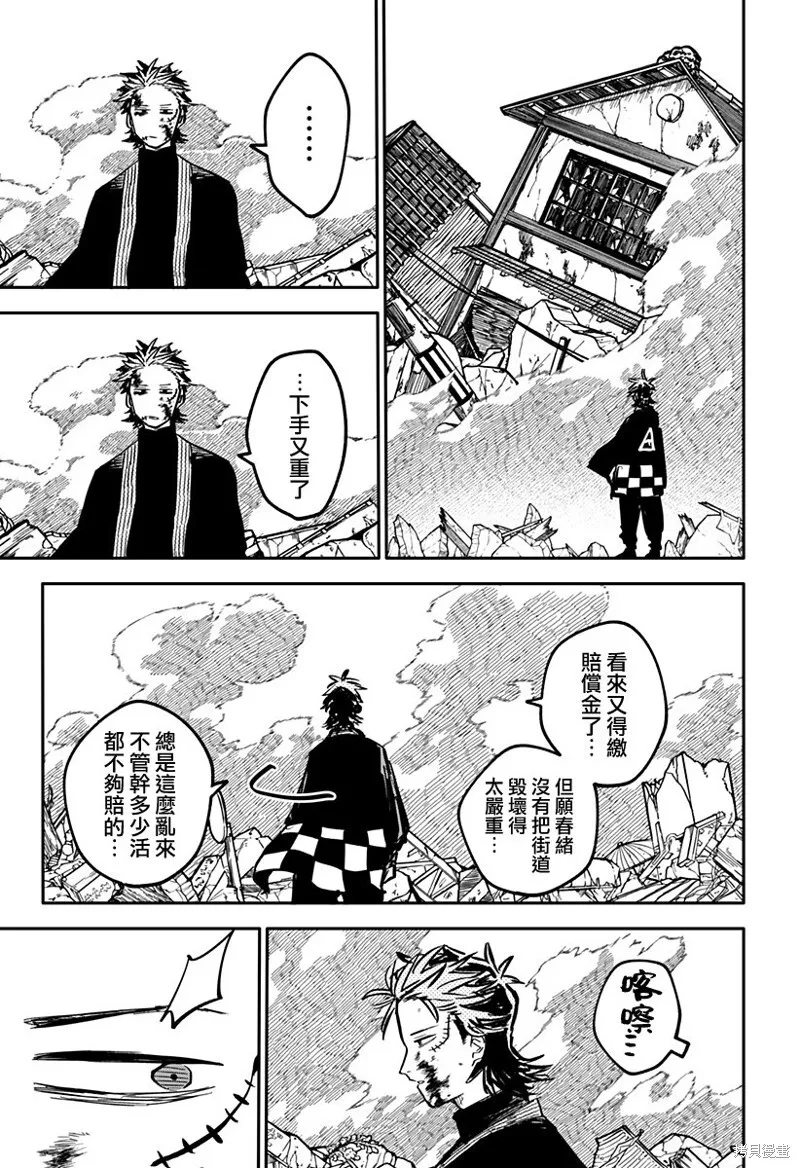 第32话 第18页
