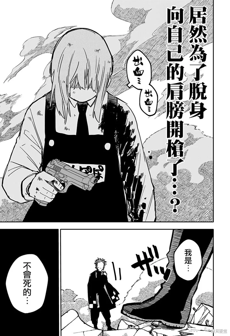 第32话 第20页