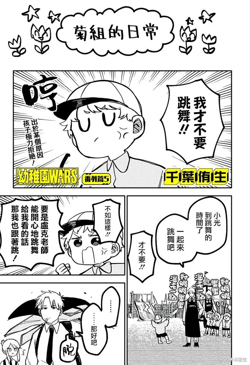 番外篇5 第1页
