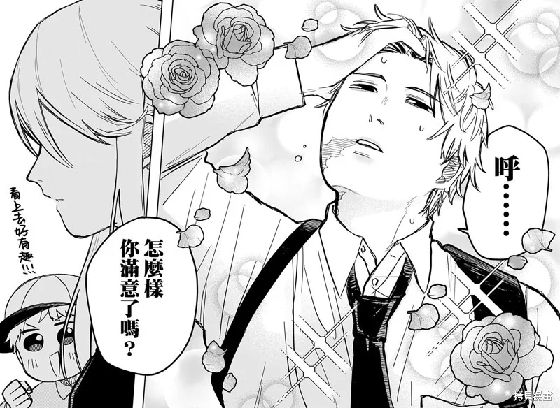 番外篇5 第3页