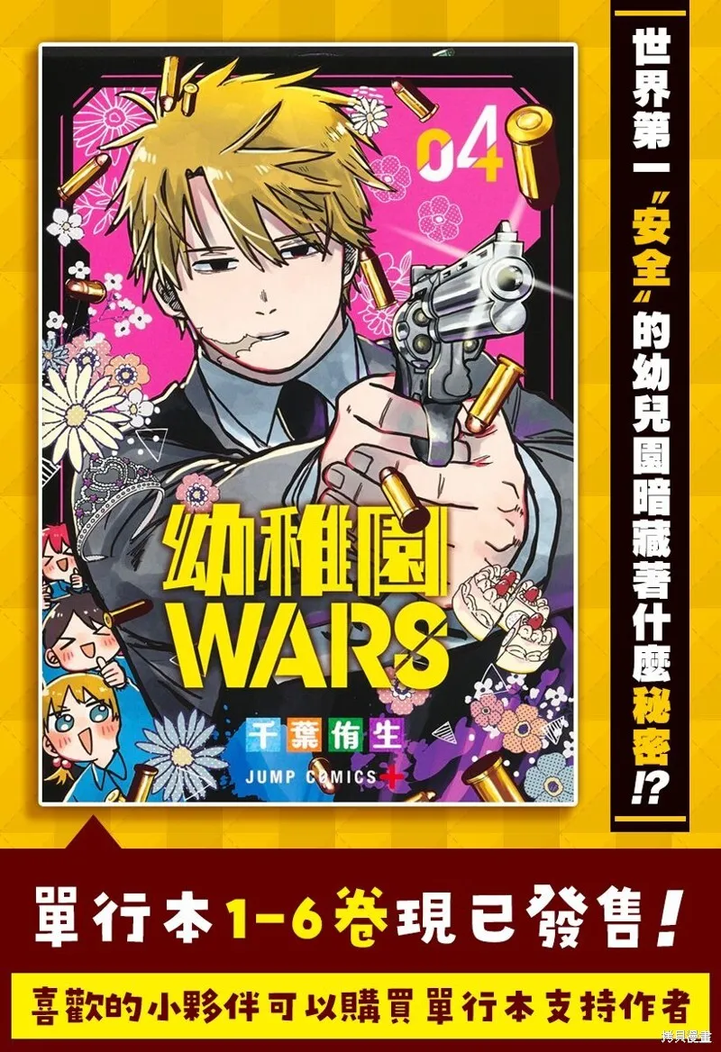 番外篇5 第5页