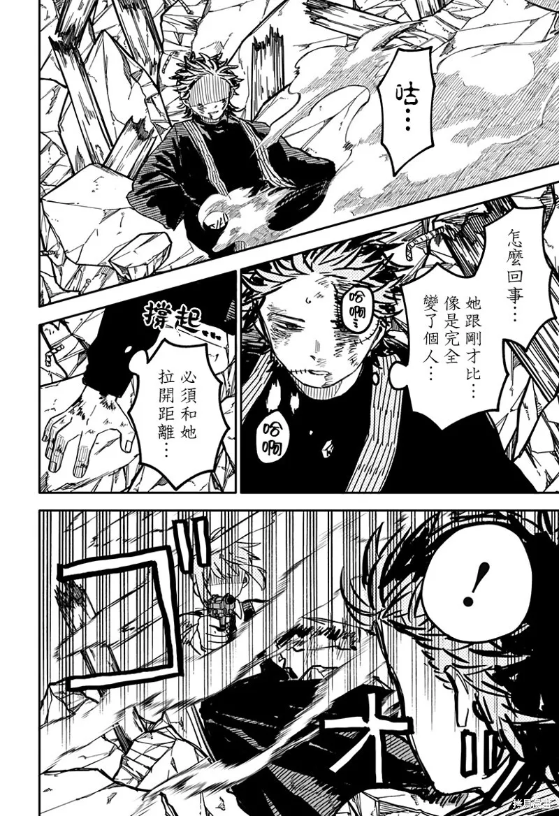 第33话 第2页