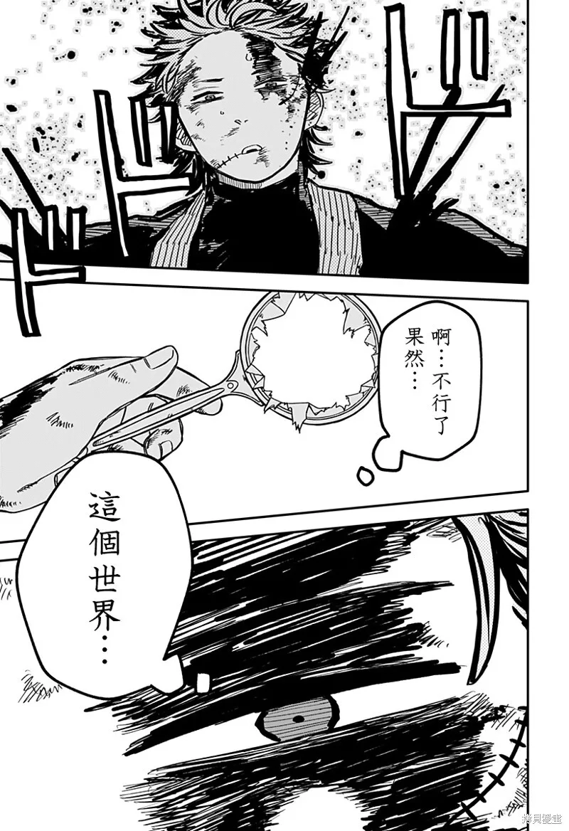 第33话 第3页