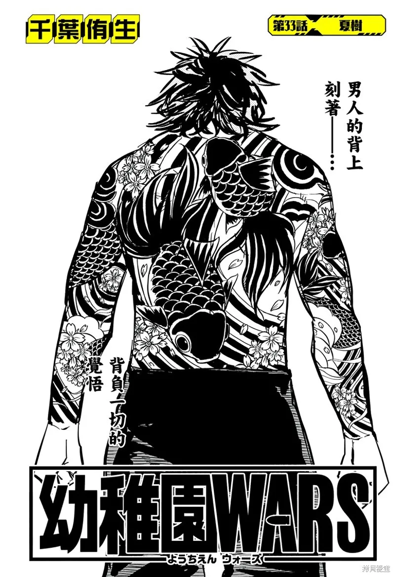 第33话 第4页