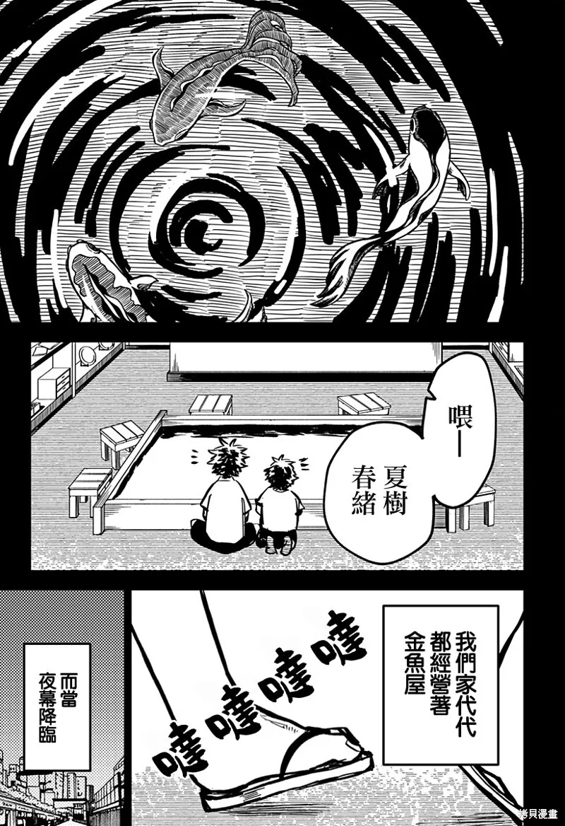第33话 第5页