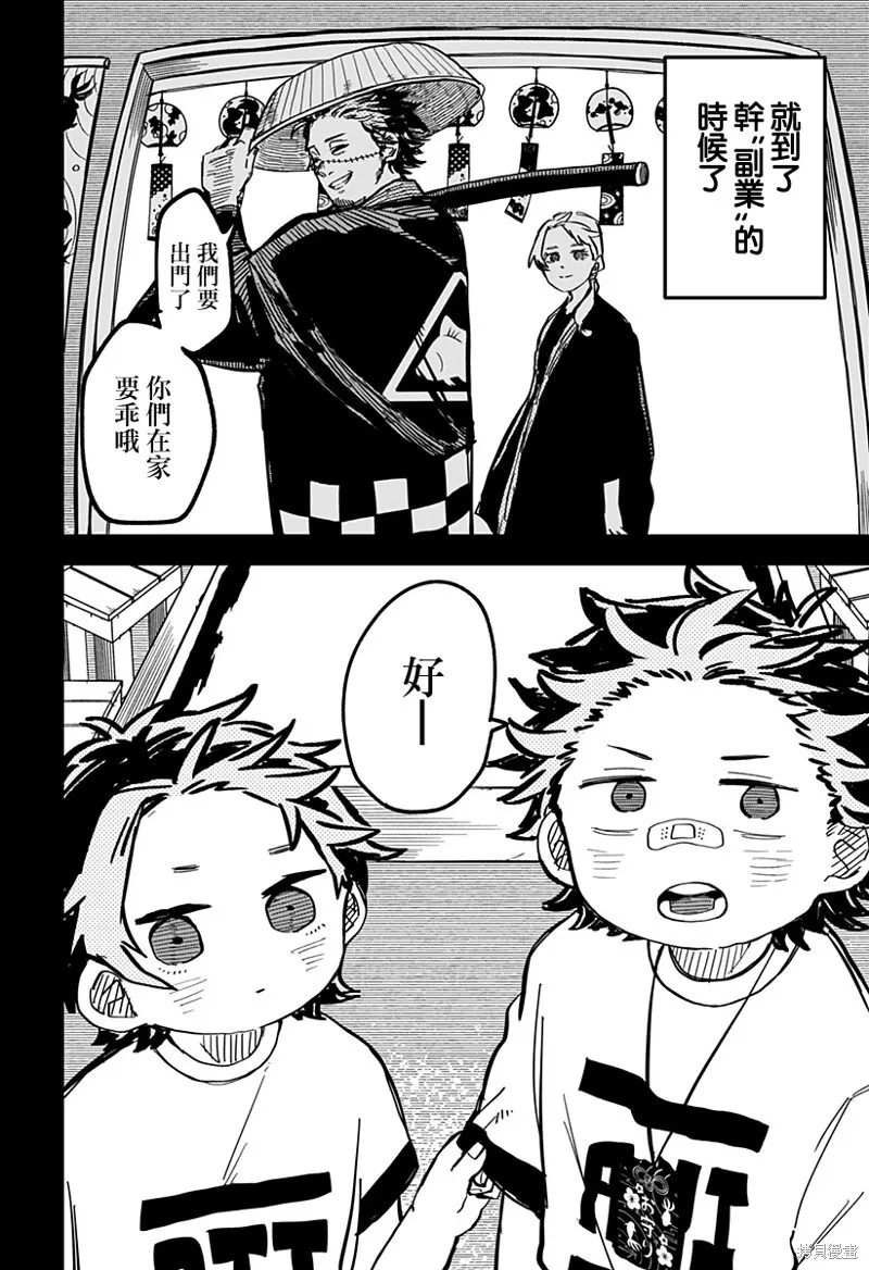 第33话 第6页