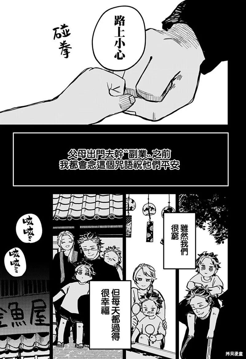 第33话 第7页