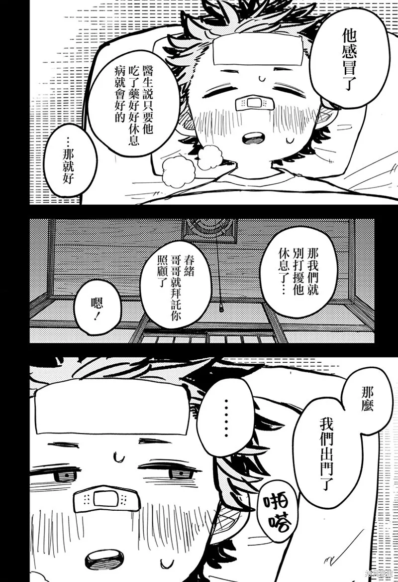 第33话 第8页
