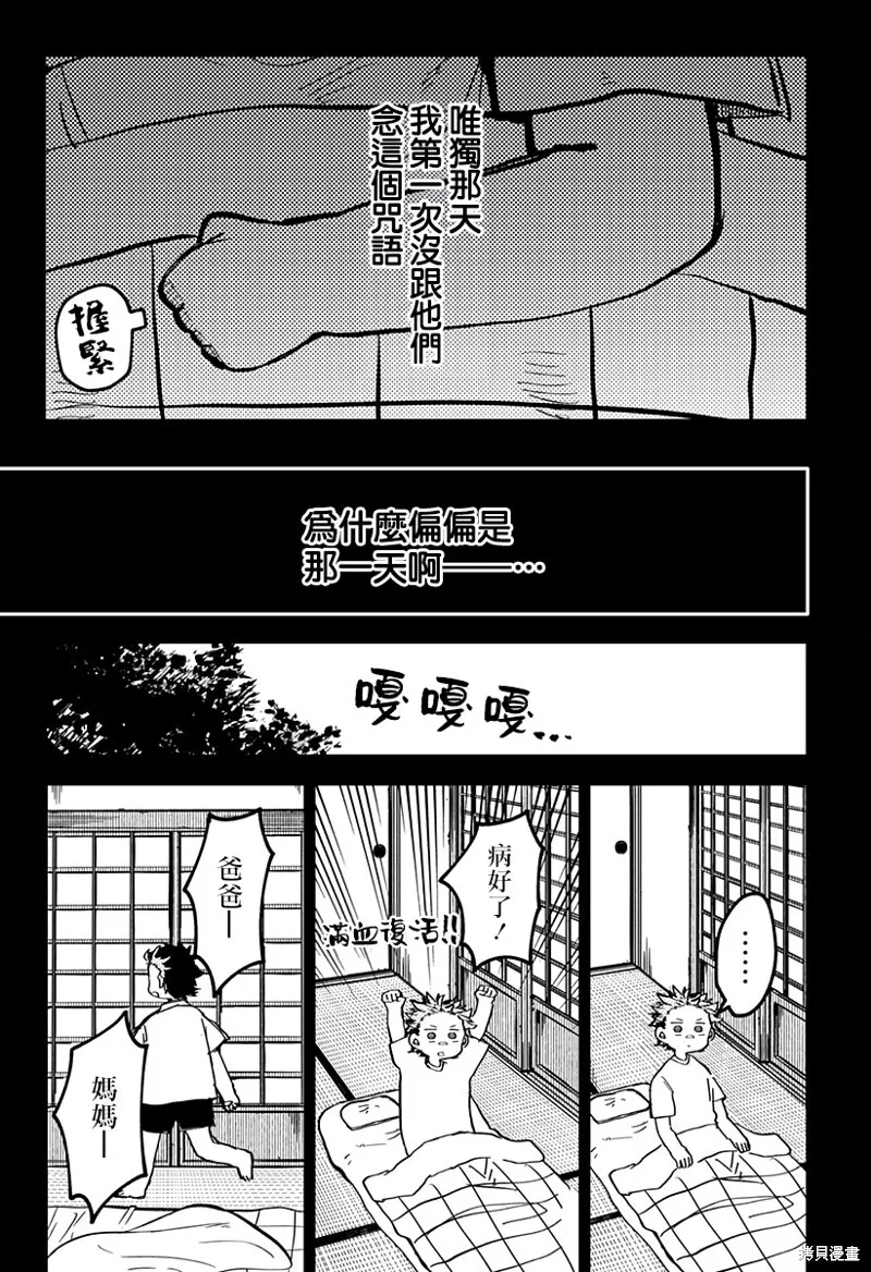 第33话 第9页