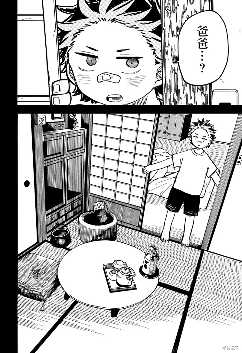 第33话 第10页