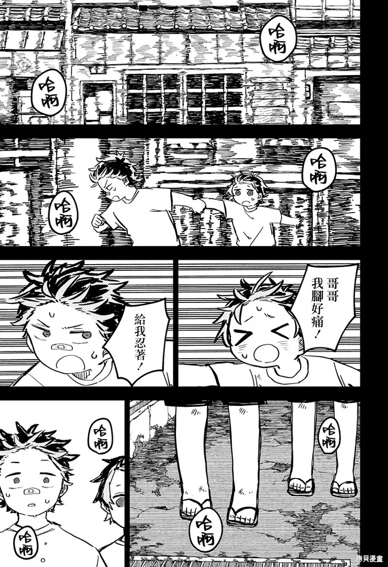 第33话 第11页