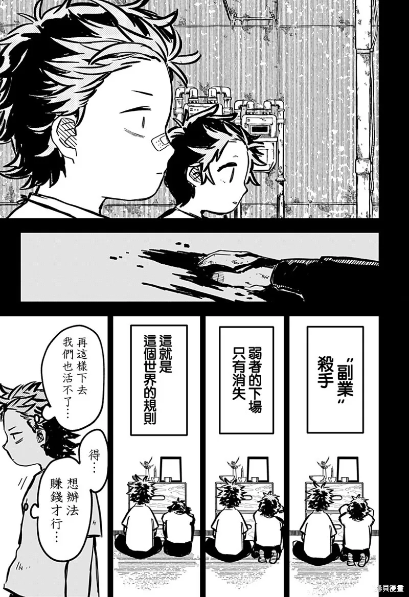 第33话 第13页