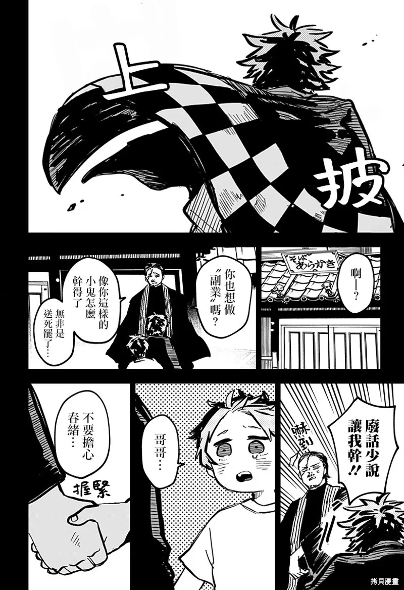 第33话 第14页