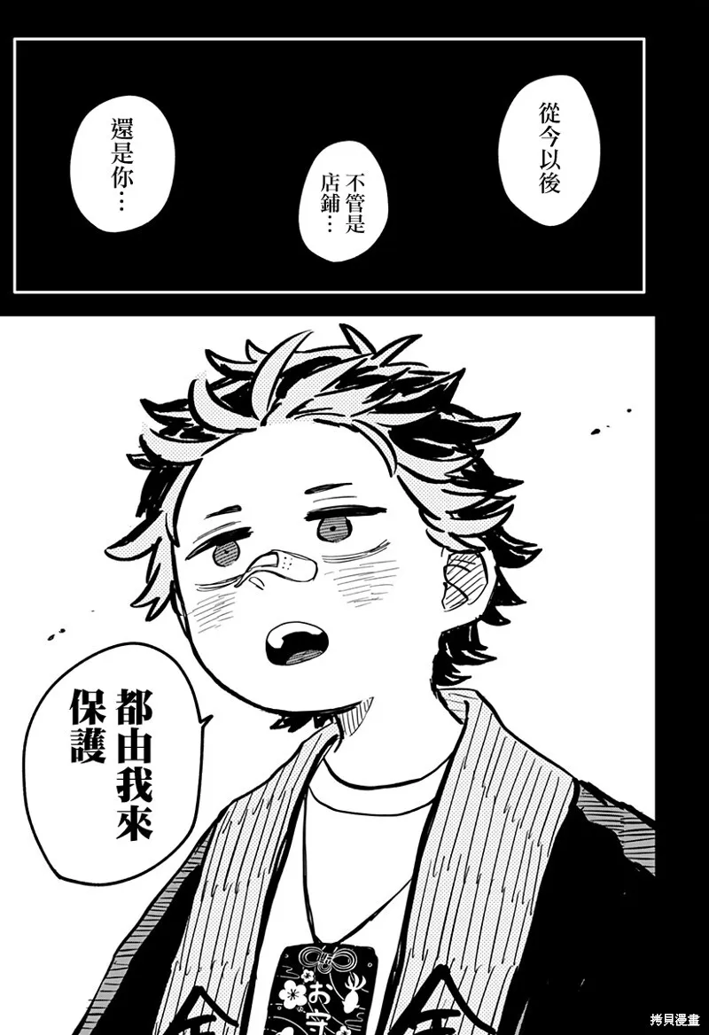 第33话 第15页