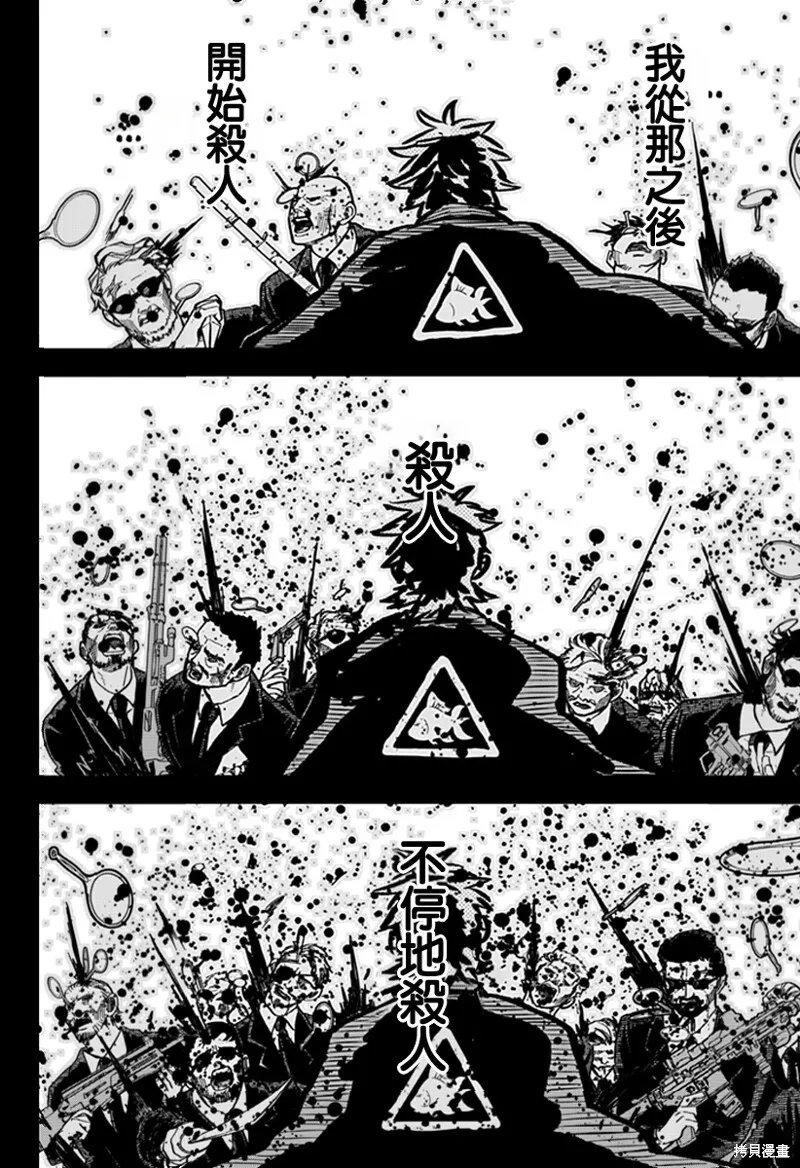 第33话 第16页