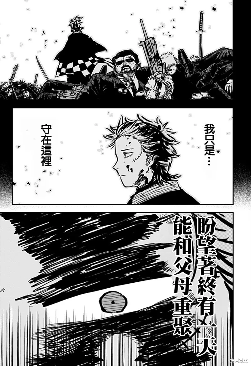 第33话 第17页