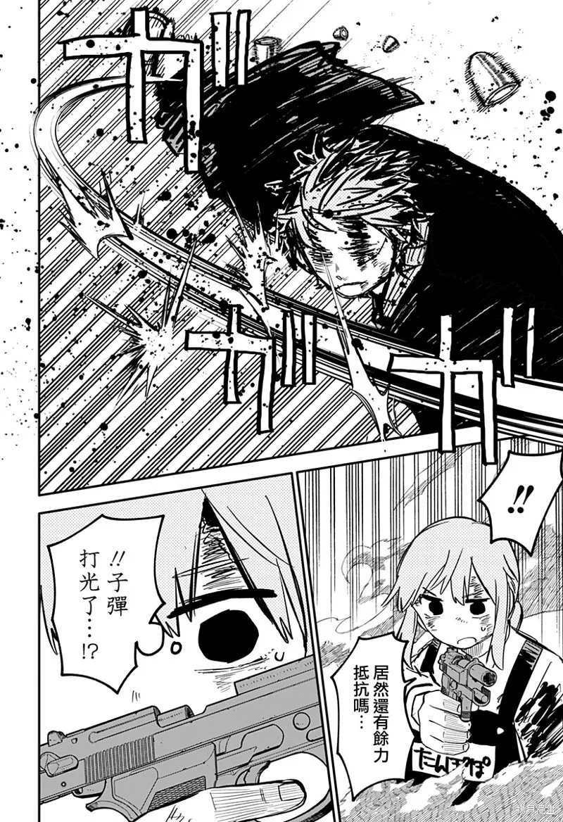 第33话 第18页