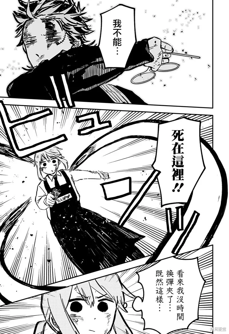 第33话 第19页