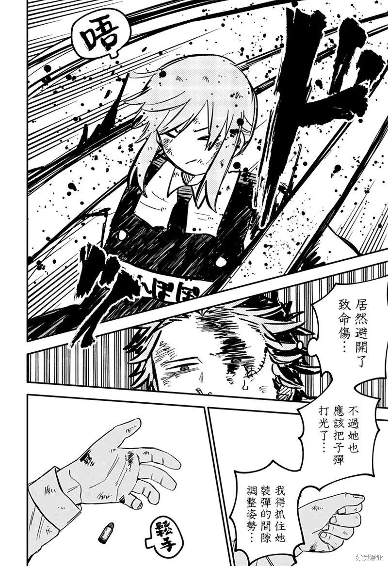 第33话 第20页