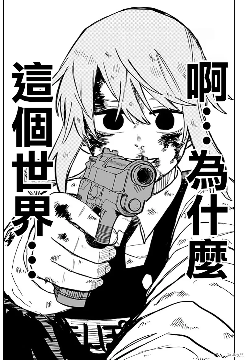 第33话 第24页