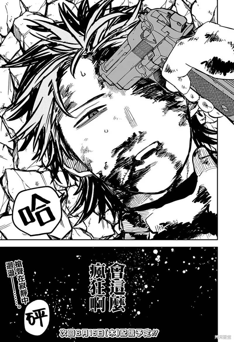 第33话 第25页