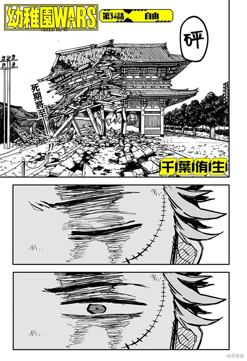 第33话 第27页