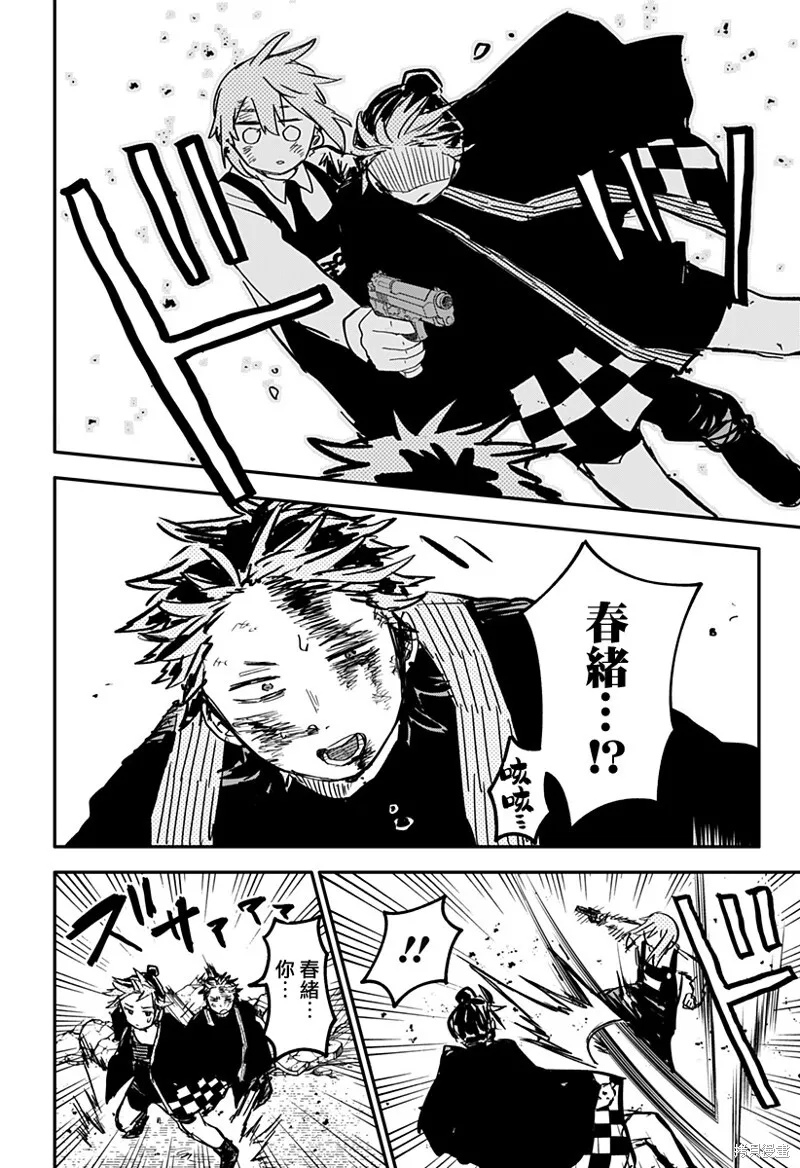 第33话 第28页