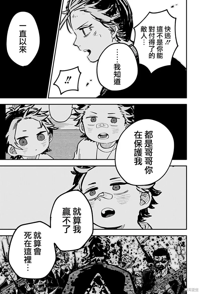 第34话 第3页