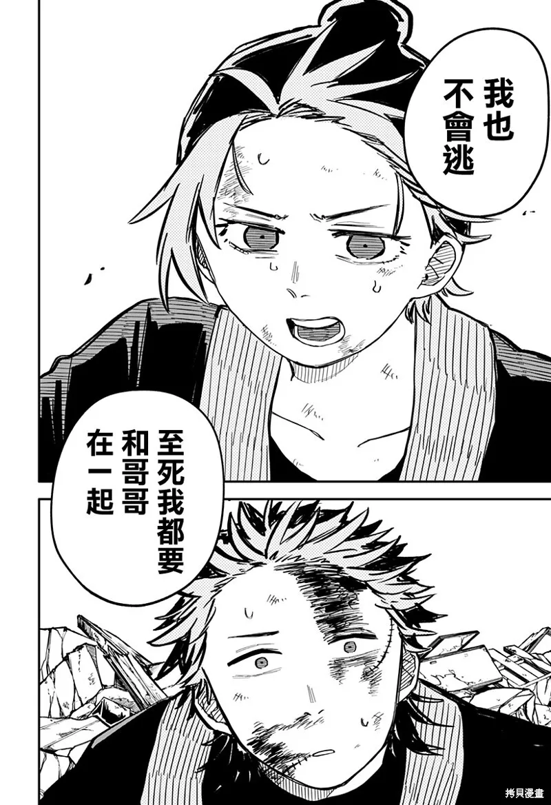 第34话 第4页