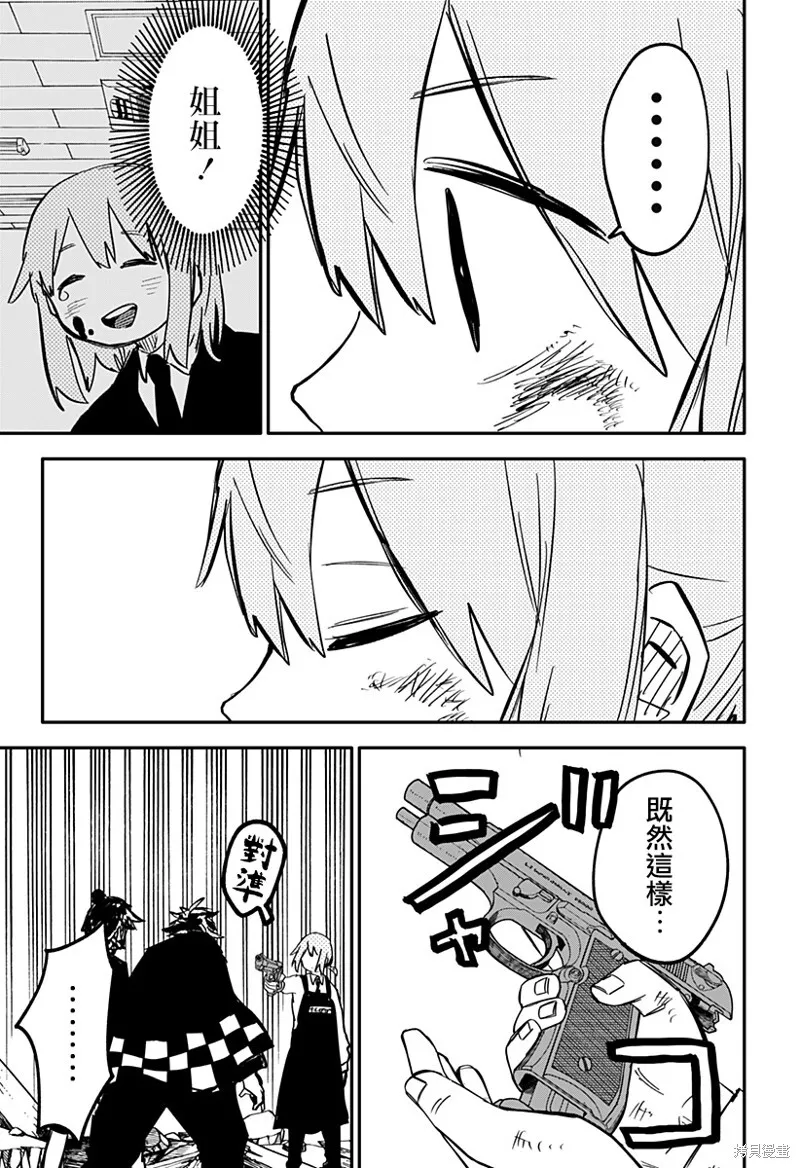 第34话 第5页