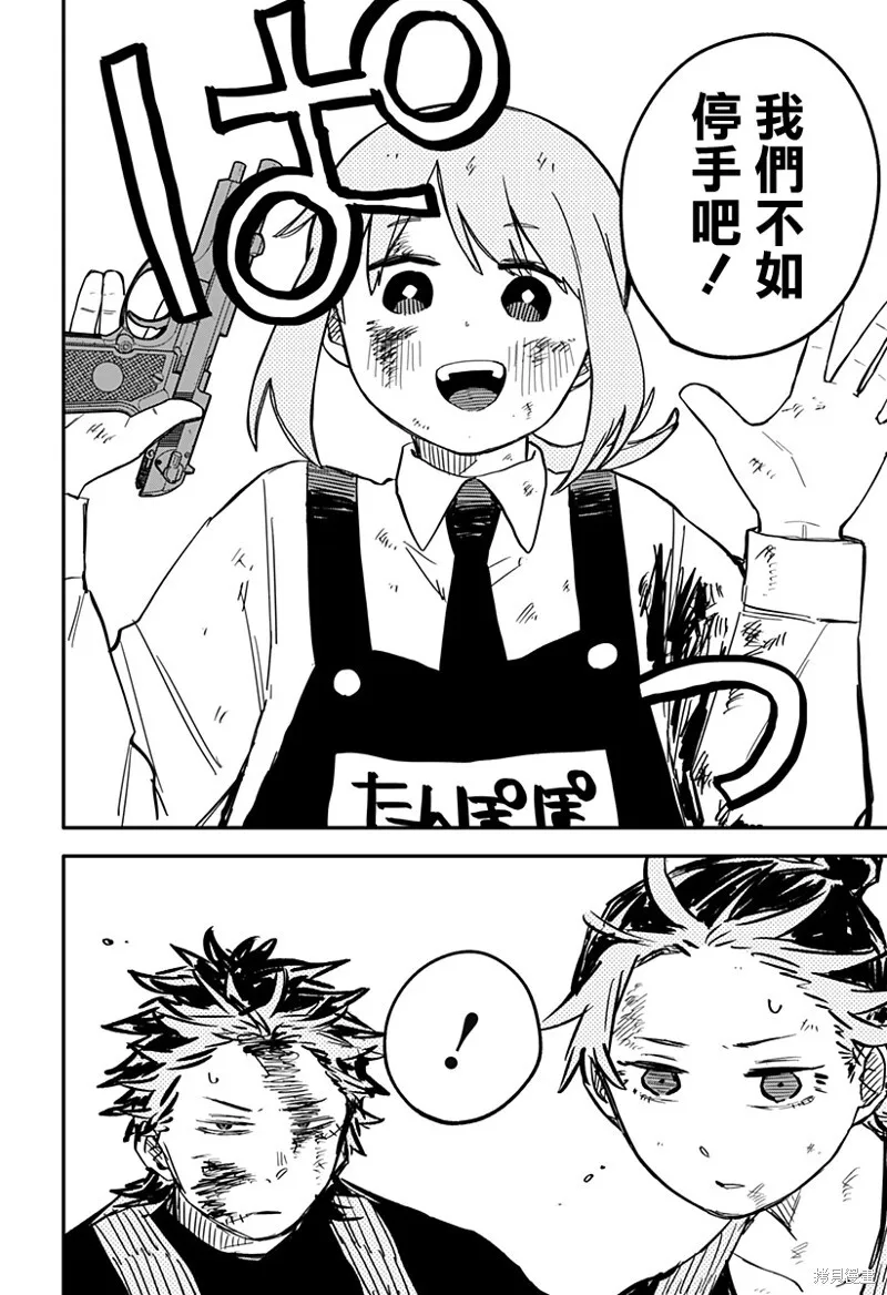 第34话 第6页