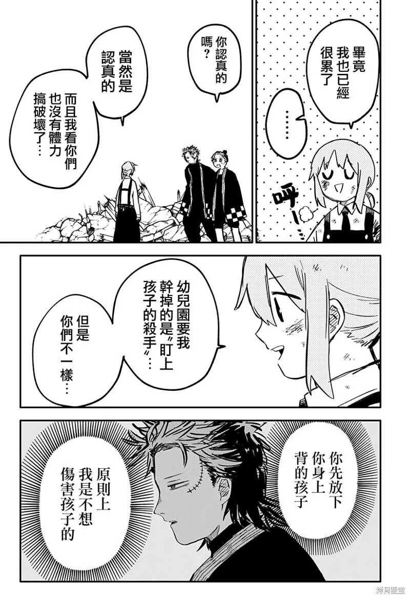 第34话 第7页