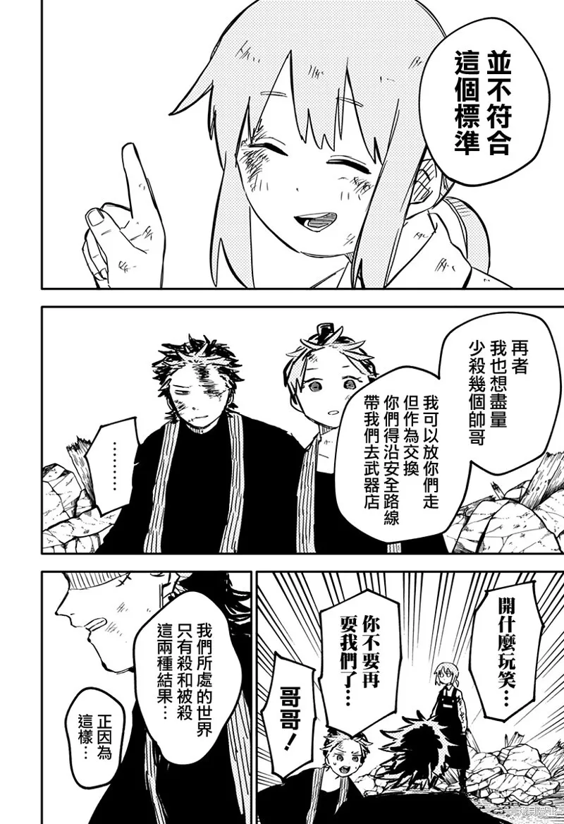 第34话 第8页