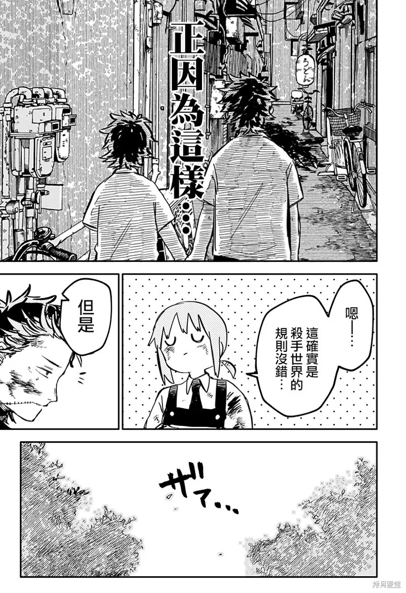 第34话 第9页