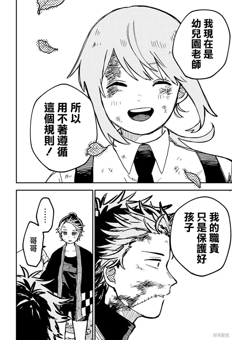 第34话 第10页