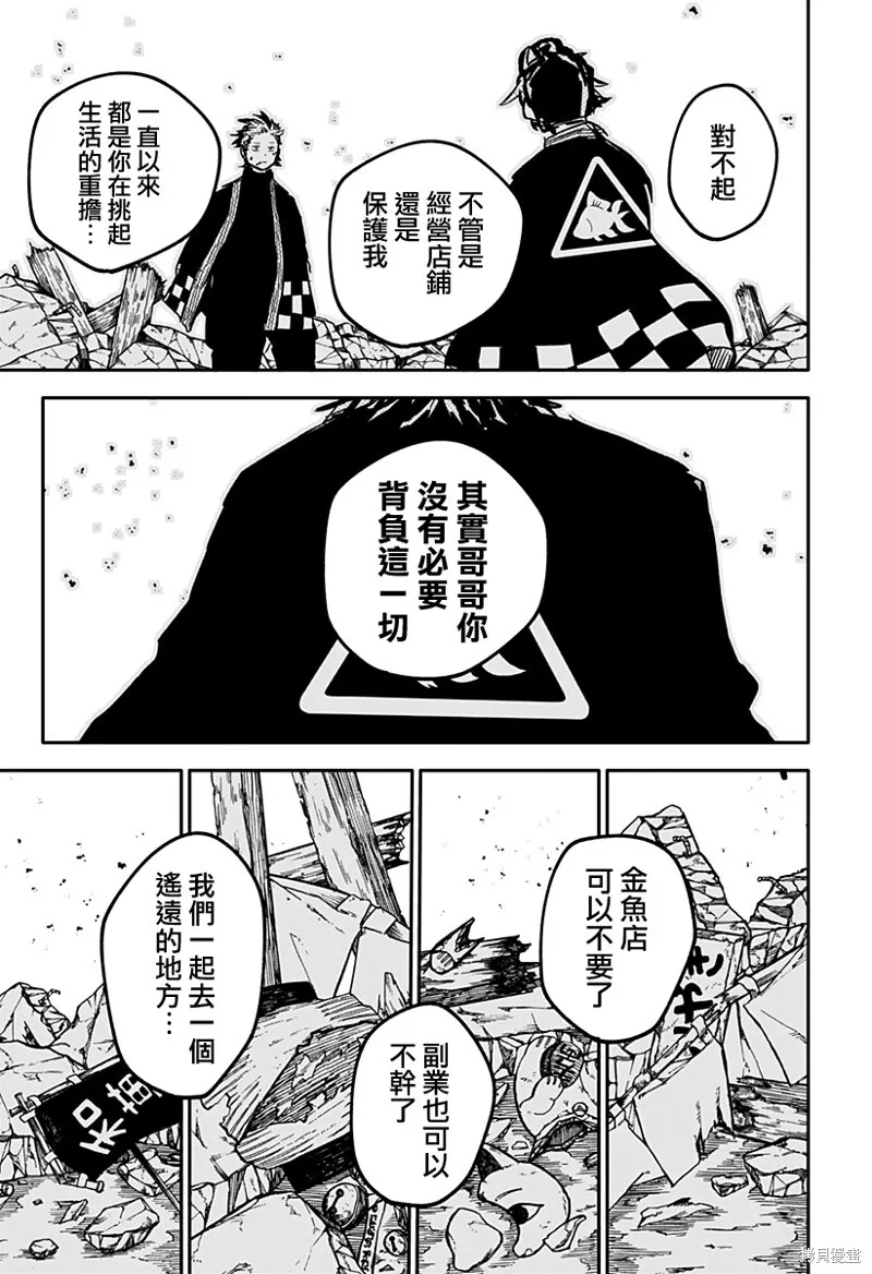 第34话 第11页