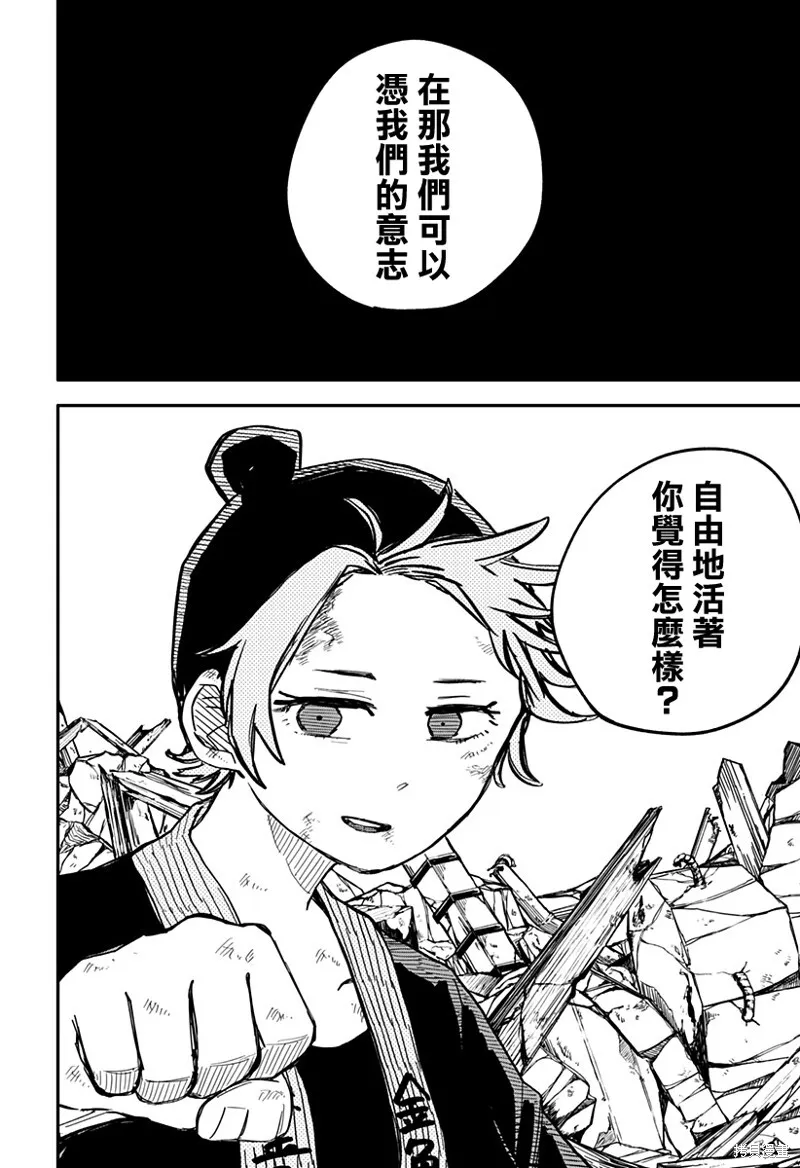 第34话 第12页