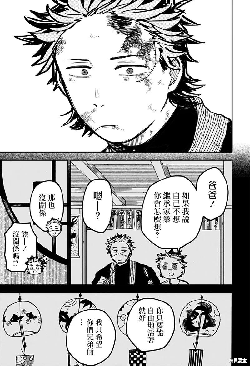第34话 第13页