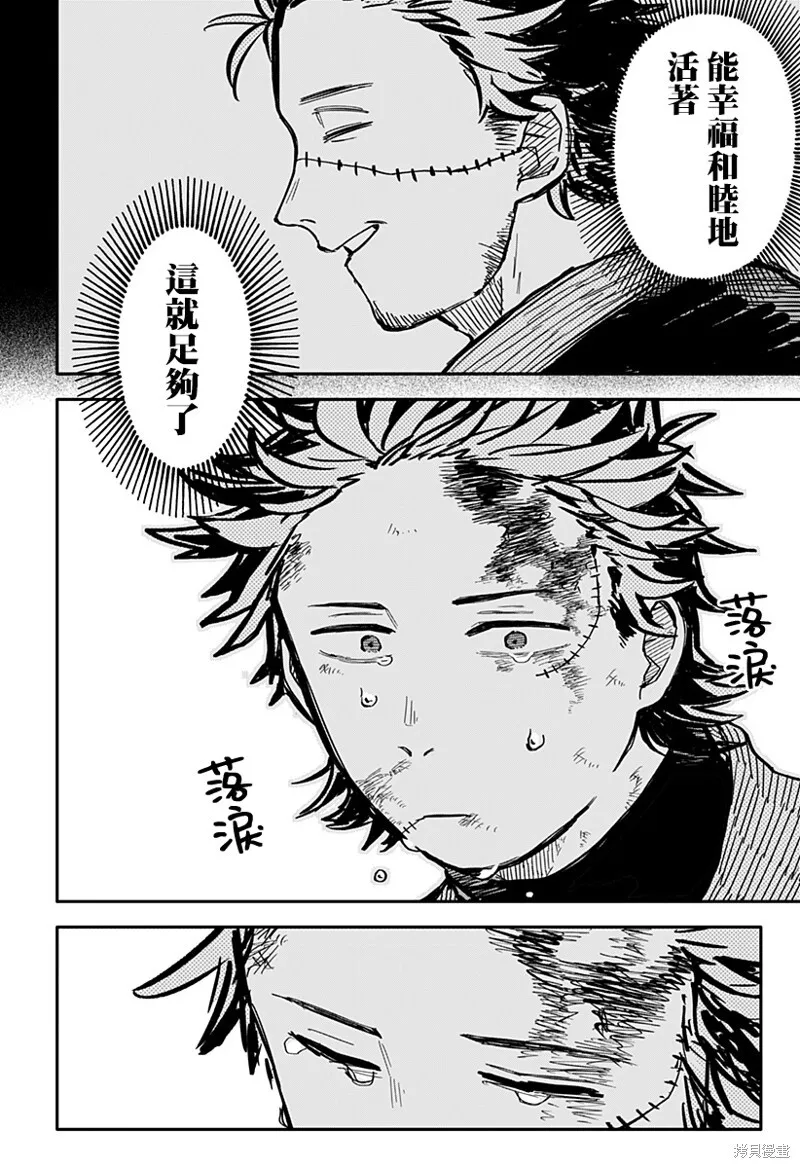 第34话 第14页