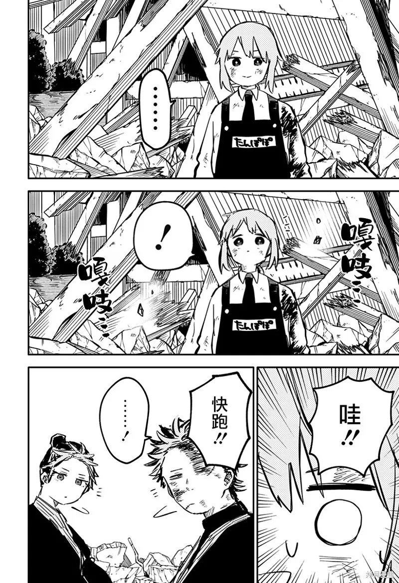 第34话 第16页