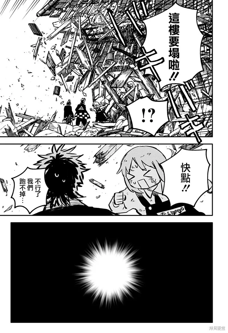 第34话 第17页