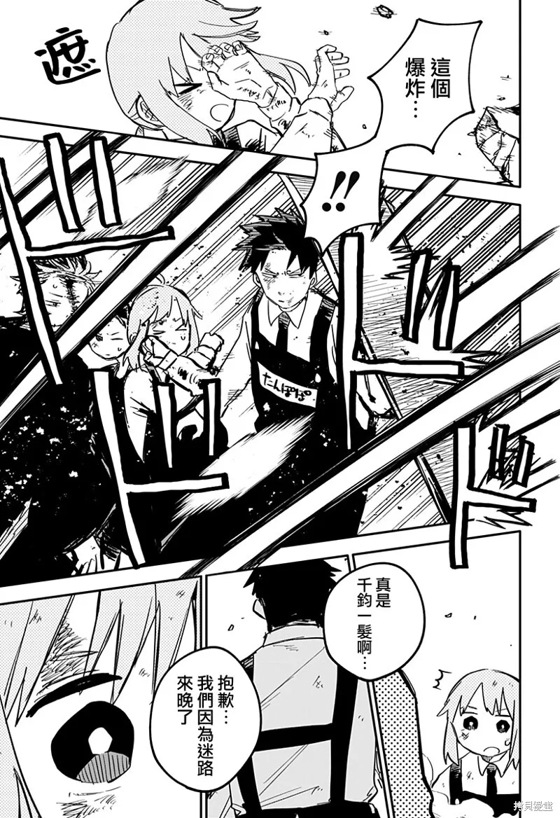 第34话 第19页
