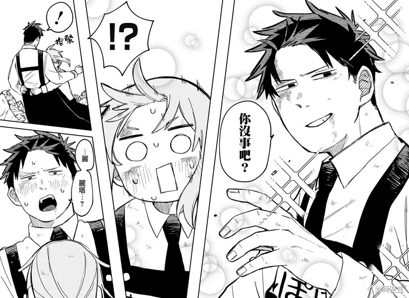 第34话 第20页