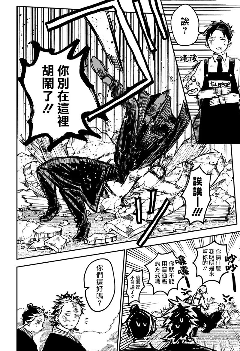 第34话 第21页