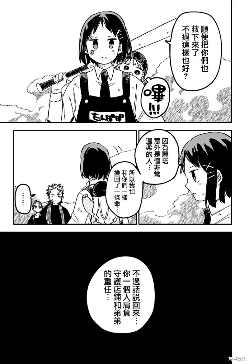 第34话 第22页
